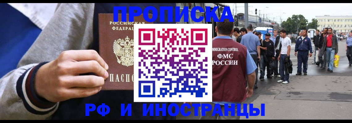 прописка для военкомата в Киржаче