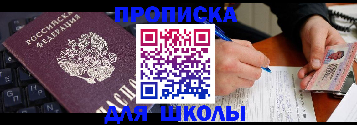 временная регистрация для всех в Киржаче