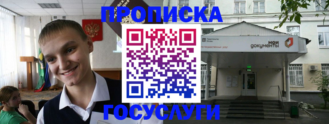 временная регистрация купить в Киржаче