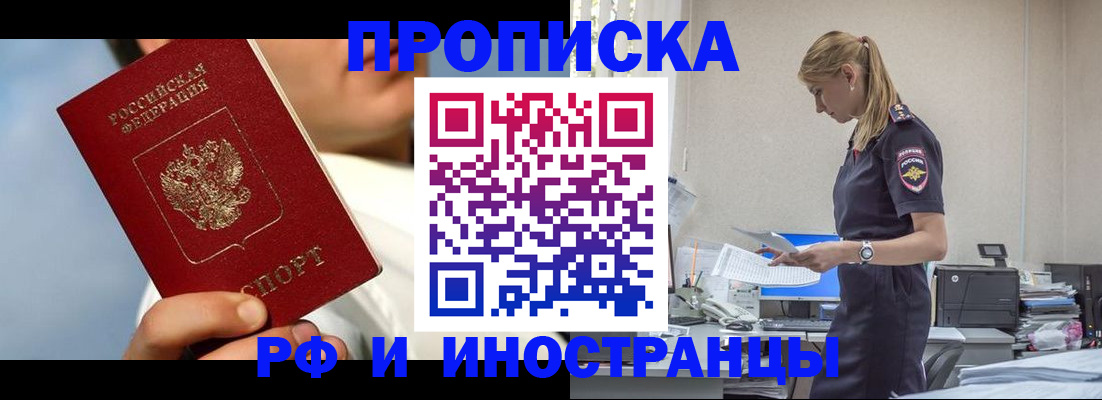 временная регистрация для школы в Киржаче