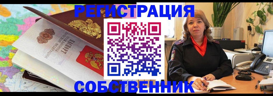 временная регистрация адрес в Киржаче