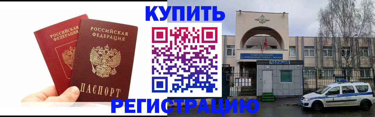 прописка для кредита в Киржаче