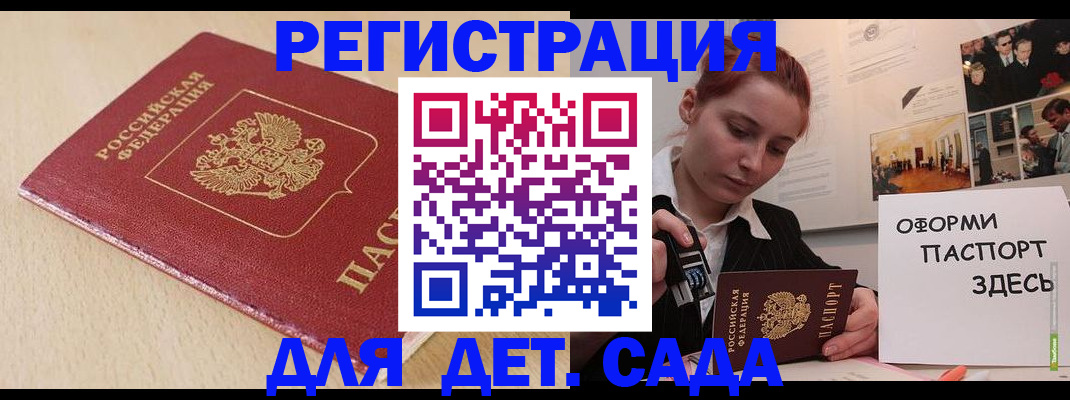 прописка в Киржаче