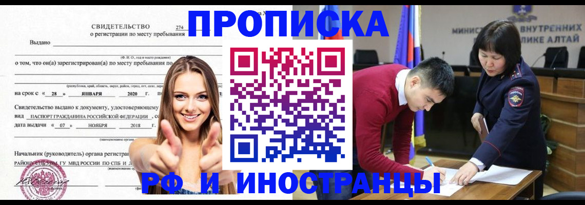 прописка в квартире в Киржаче